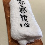 茶寮哲心 - 