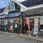 麺屋マルダイ - 外観