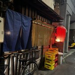 狭山 - 