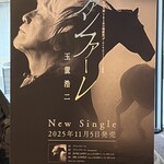 茶寮哲心 - 