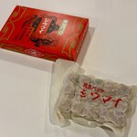 HANAGATAYA - 料理写真:真空パックシウマイ15個入