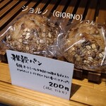 ジョルノ - 料理写真: