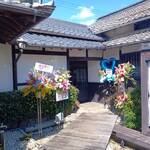 手卷壽司專門店 Biwa壽司 野洲店