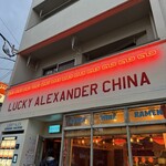 LUCKY ALEXANDER CHINA - 