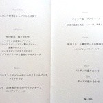 インカメラ コン テラッツァ - 【New!】この日のランチメニュー