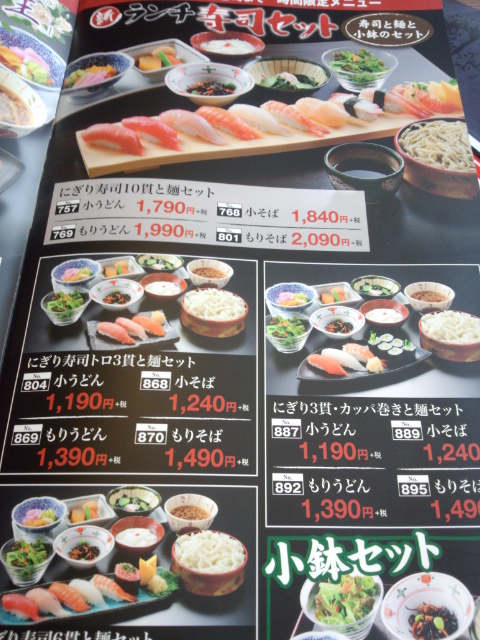 メニュー写真 海山亭 いっちょう 鹿沼店 新鹿沼 寿司 食べログ メニュー写真 海山亭 いっちょう 鹿沼店 新鹿沼 寿司 食べログ