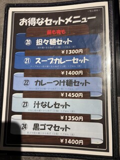 食す - 