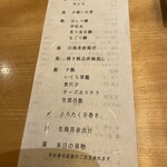 SUSHI BANYA KAI - 