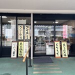 あずき最中総本家 - 