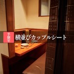 牡蠣の上にも三年 - 