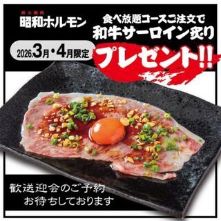 炭火焼肉 昭和ホルモン_2