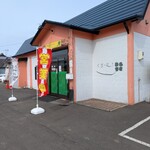 くろーば～+1 - お店の外観