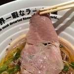 世界一暇なラーメン屋 - 