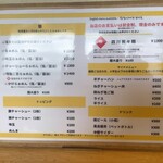 らぁめん ご恩 - 