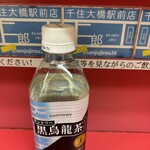 ラーメン二郎 - 