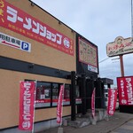 ラーメンショップ〇化 - 
