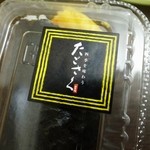 たごさく - 恵方巻き