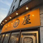 Kawaya 祇園店 - 