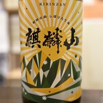 立ち呑み 三ぶん - 