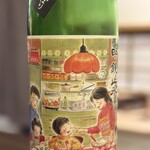 立ち呑み 三ぶん - 