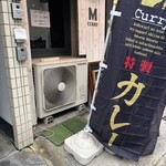 欧風カリーＭ - 
