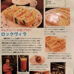 珈琲館 ロックヴィラ - 