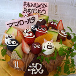 パティスリー・ママロール - 