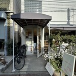 カタネベーカリー - 