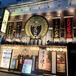 すき焼き 藤もと - 