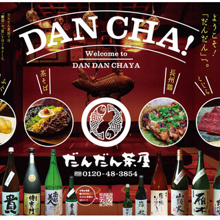 だんだん茶屋_0