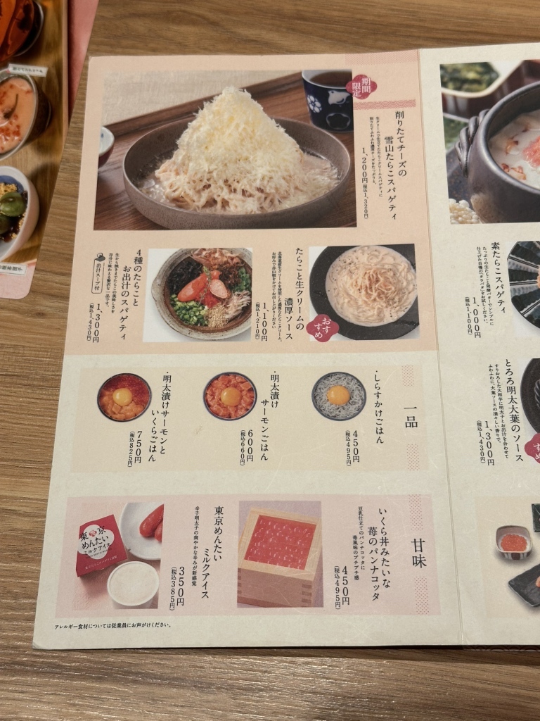 東京 たらこ スパゲティ 渋谷