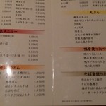 蕎麦 ひのや - 料理が多すぎて、絞れないでいた。