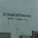 cafe zakka  hinatabocco - 