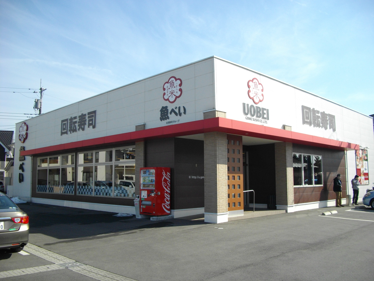 魚べい 鹿沼府所町店 name=