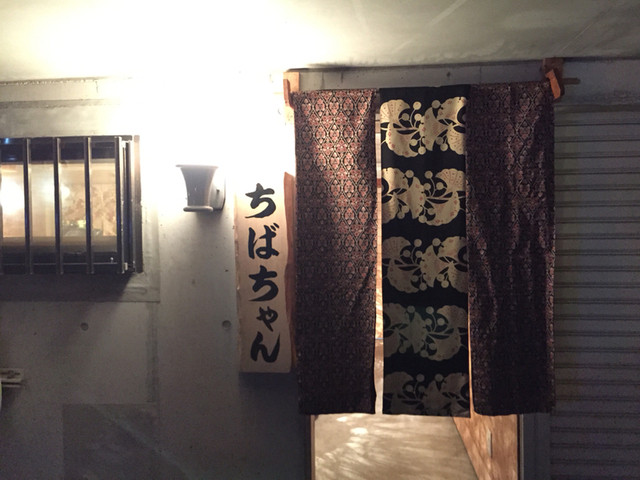 口コミ一覧 : 一杯屋ちばちゃん