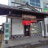 星野村 - 外観｡
