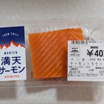 ピーコックストア - 料理写真:サーモントラウト柵(81g435円)