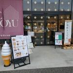 伊勢醤油本舗 - 