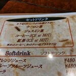 バルケッタ - メニュー