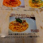 バルケッタ - メニュー