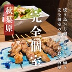個室と和食 和ノ音  - 