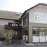 まぐろ専門店 浅野屋 - 