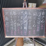 四季 武むら - 2015年2月