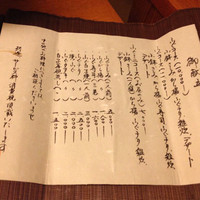 山田屋 - 