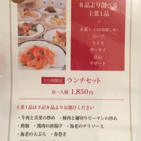 中国料理　三楽 - 
