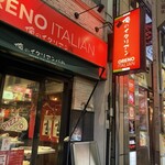 俺のイタリアンバル - 