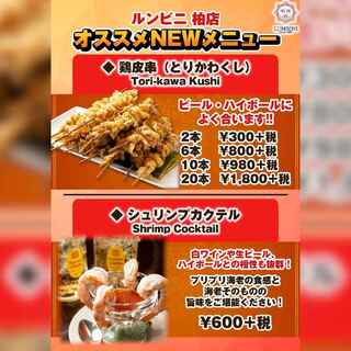 アジアンダイニング LUMBINI_1