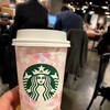 スターバックスコーヒー - 