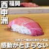 我逢人 - 