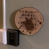 ツキと寿っぽん - 